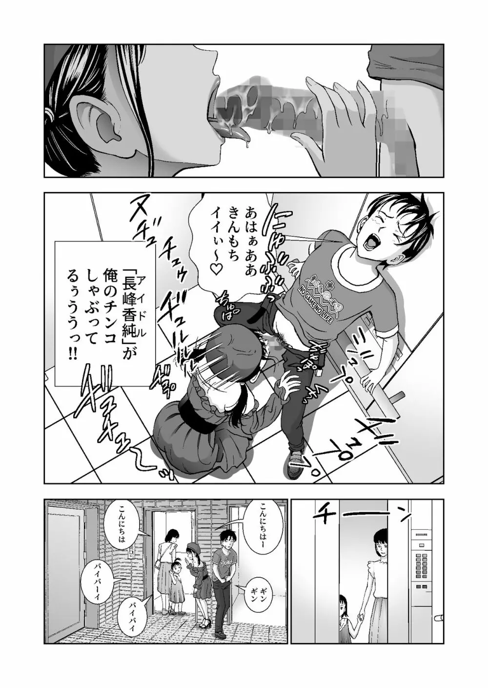 春くらべ4 - page12