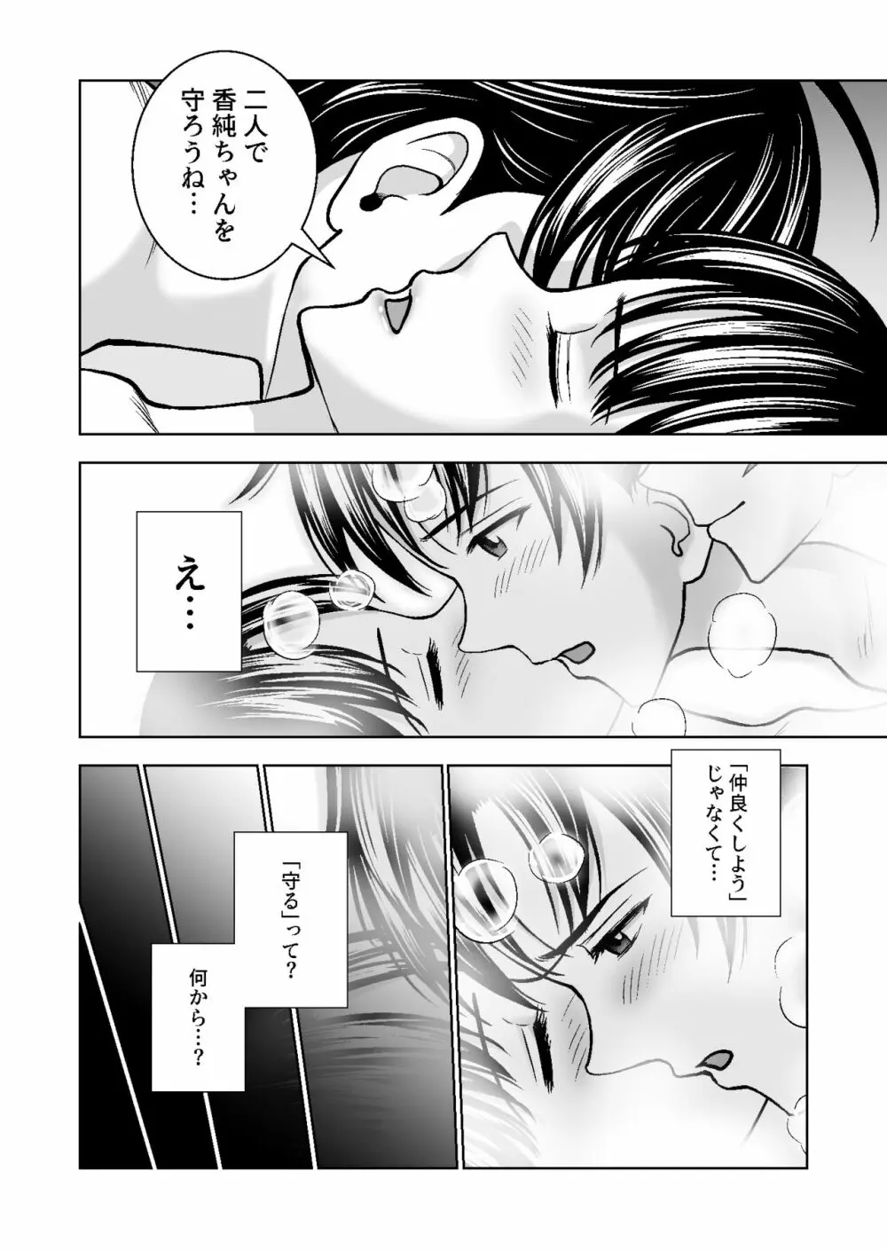 春くらべ4 - page122