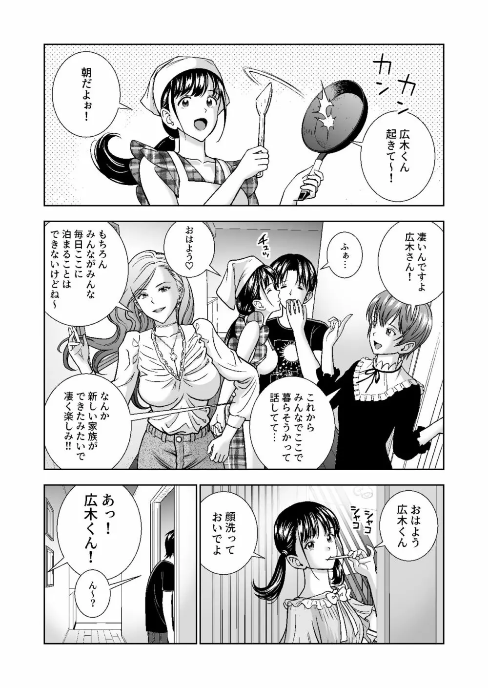 春くらべ4 - page125