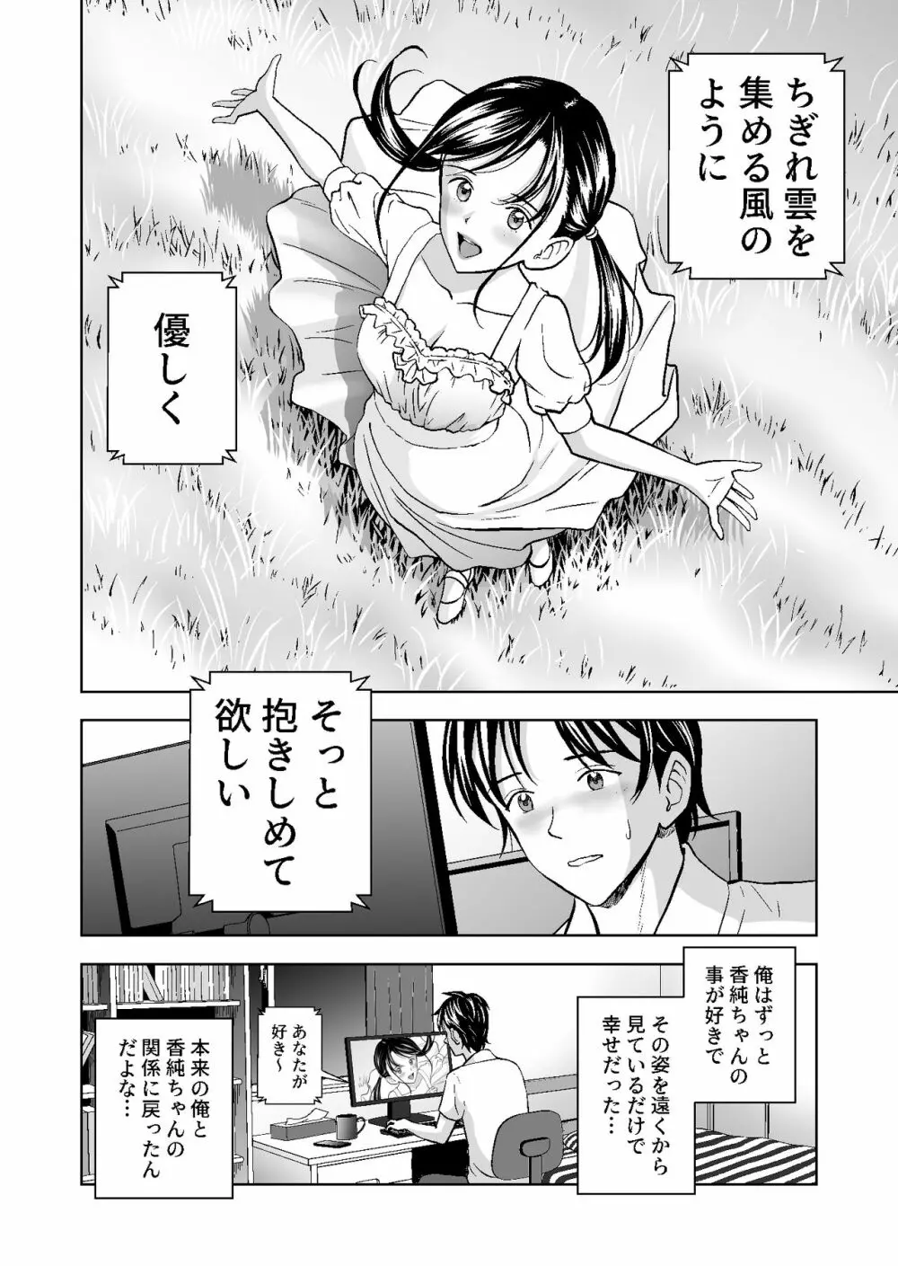 春くらべ4 - page2
