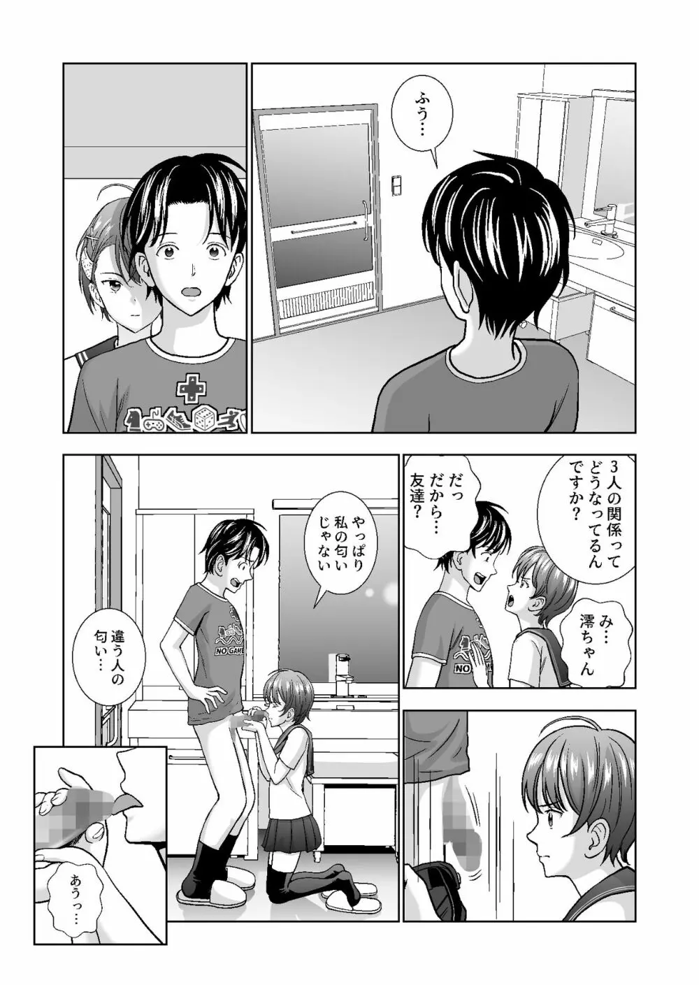 春くらべ4 - page36
