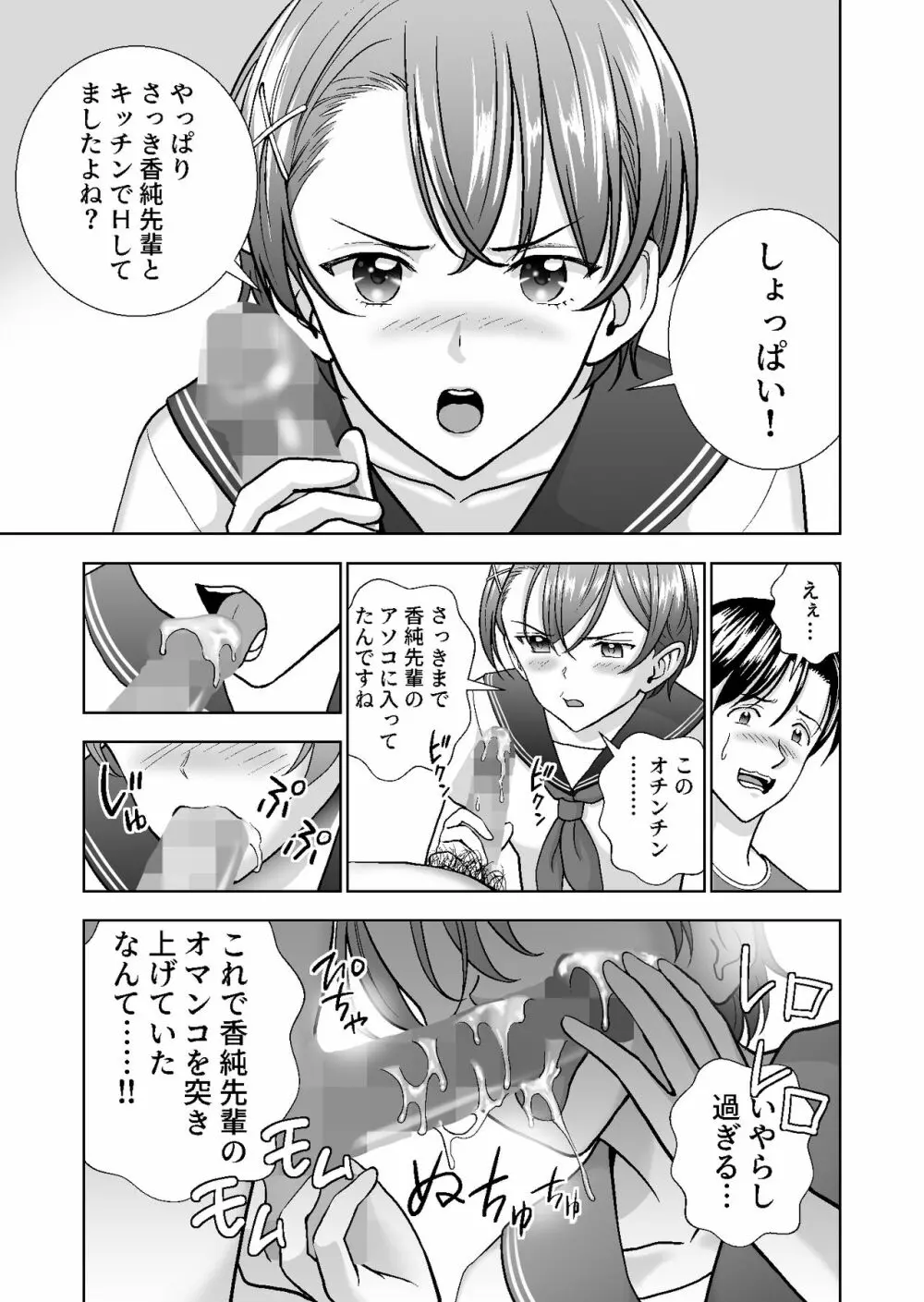 春くらべ4 - page37