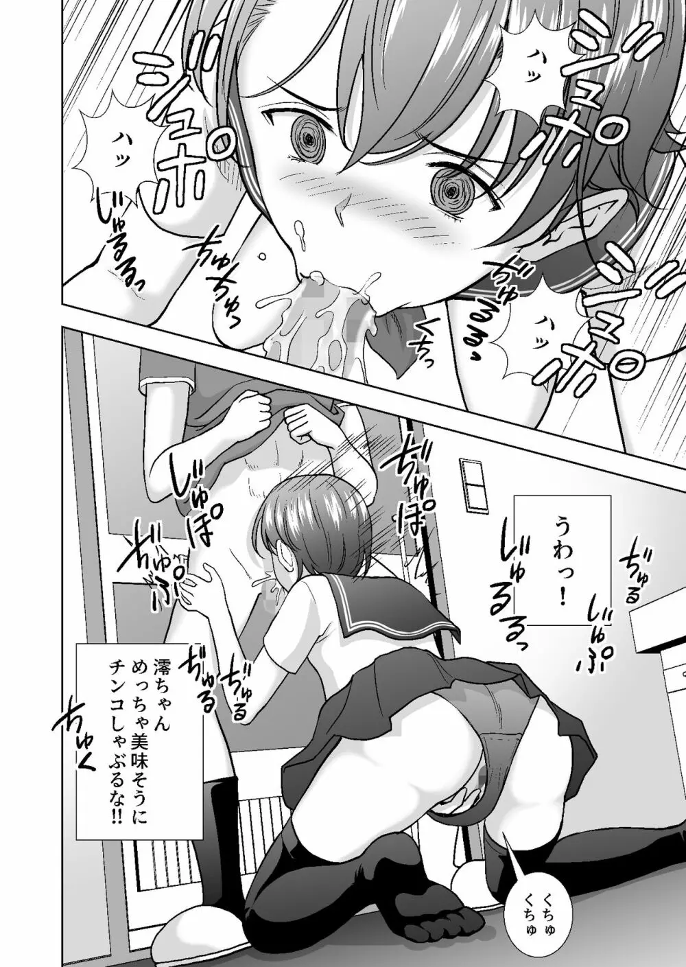 春くらべ4 - page38