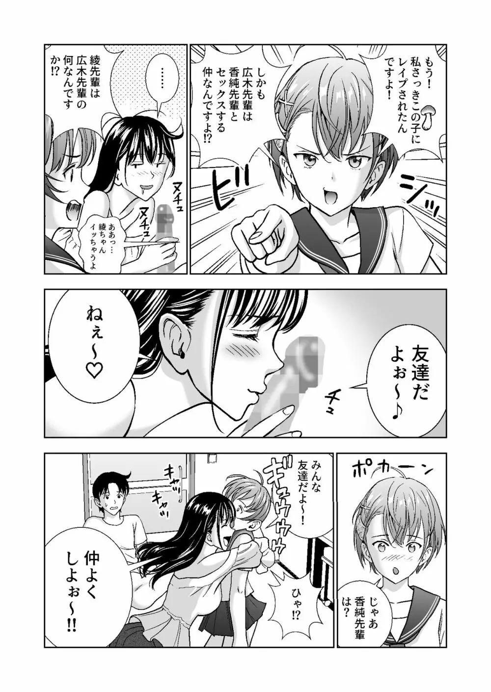 春くらべ4 - page40