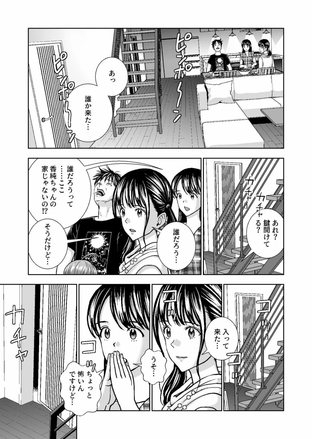春くらべ4 - page59