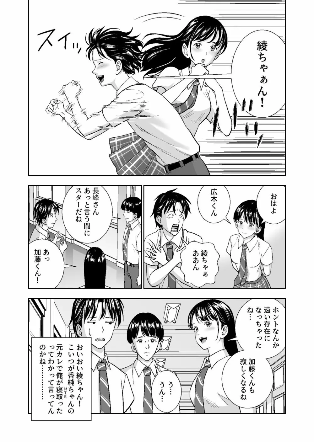 春くらべ4 - page6