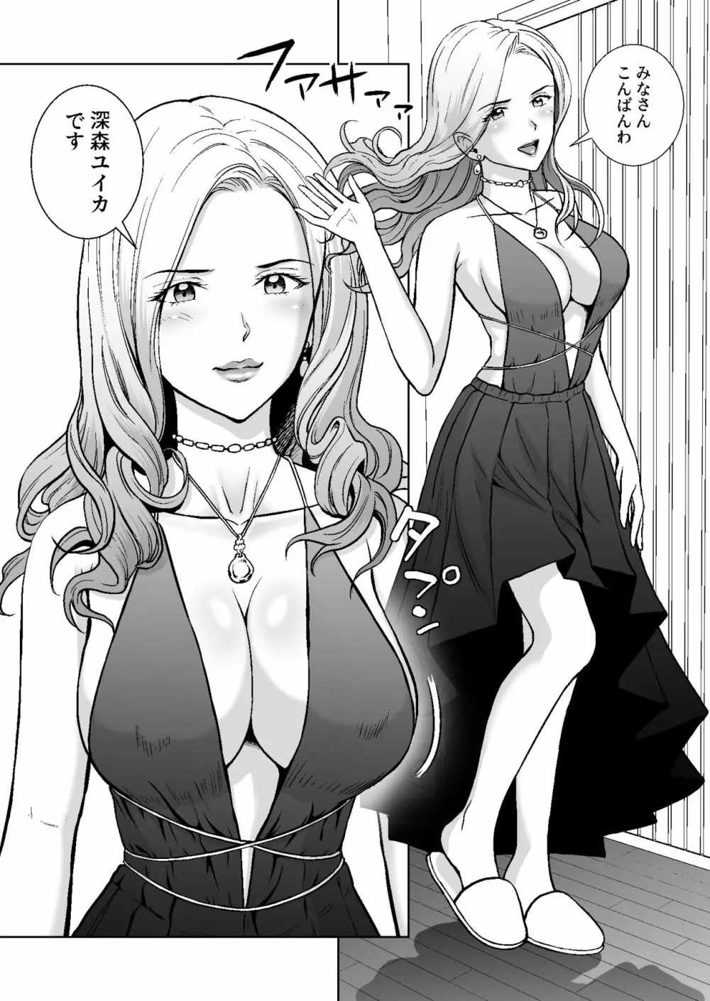 春くらべ4 - page60