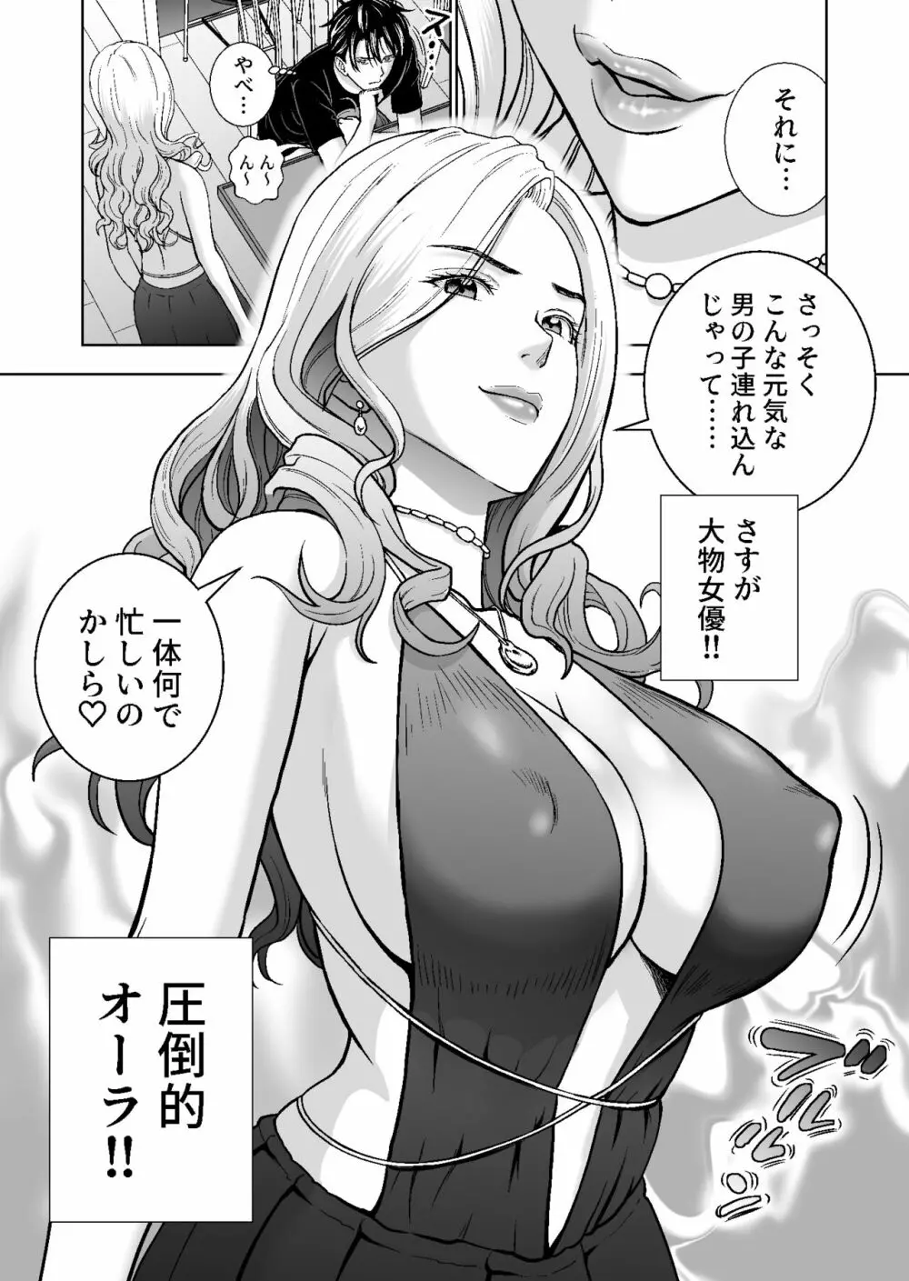 春くらべ4 - page62