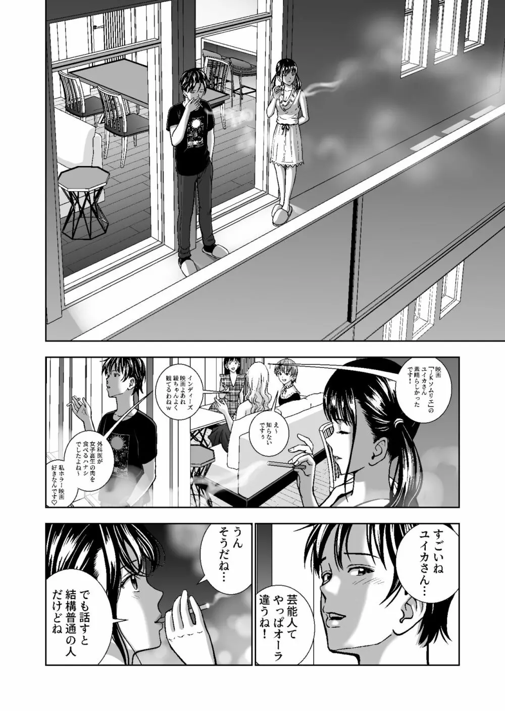 春くらべ4 - page64