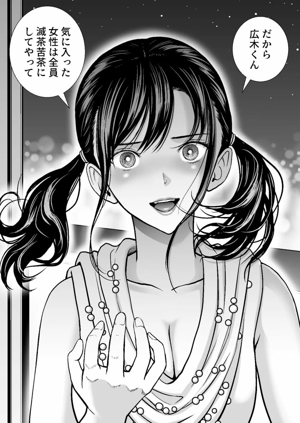 春くらべ4 - page67
