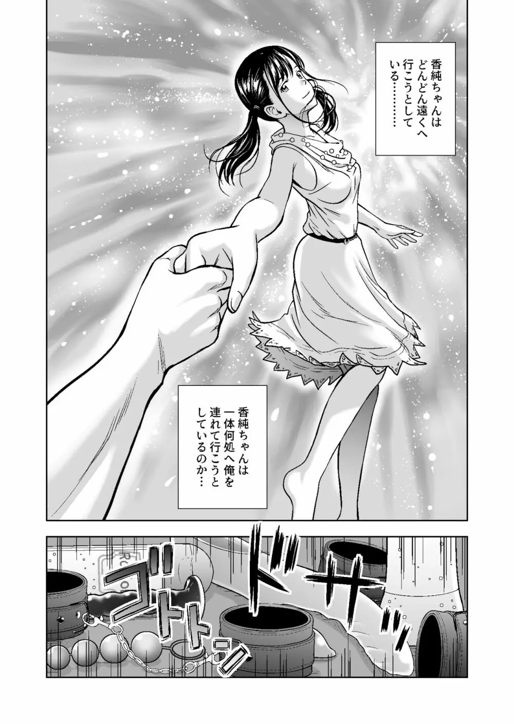 春くらべ4 - page70