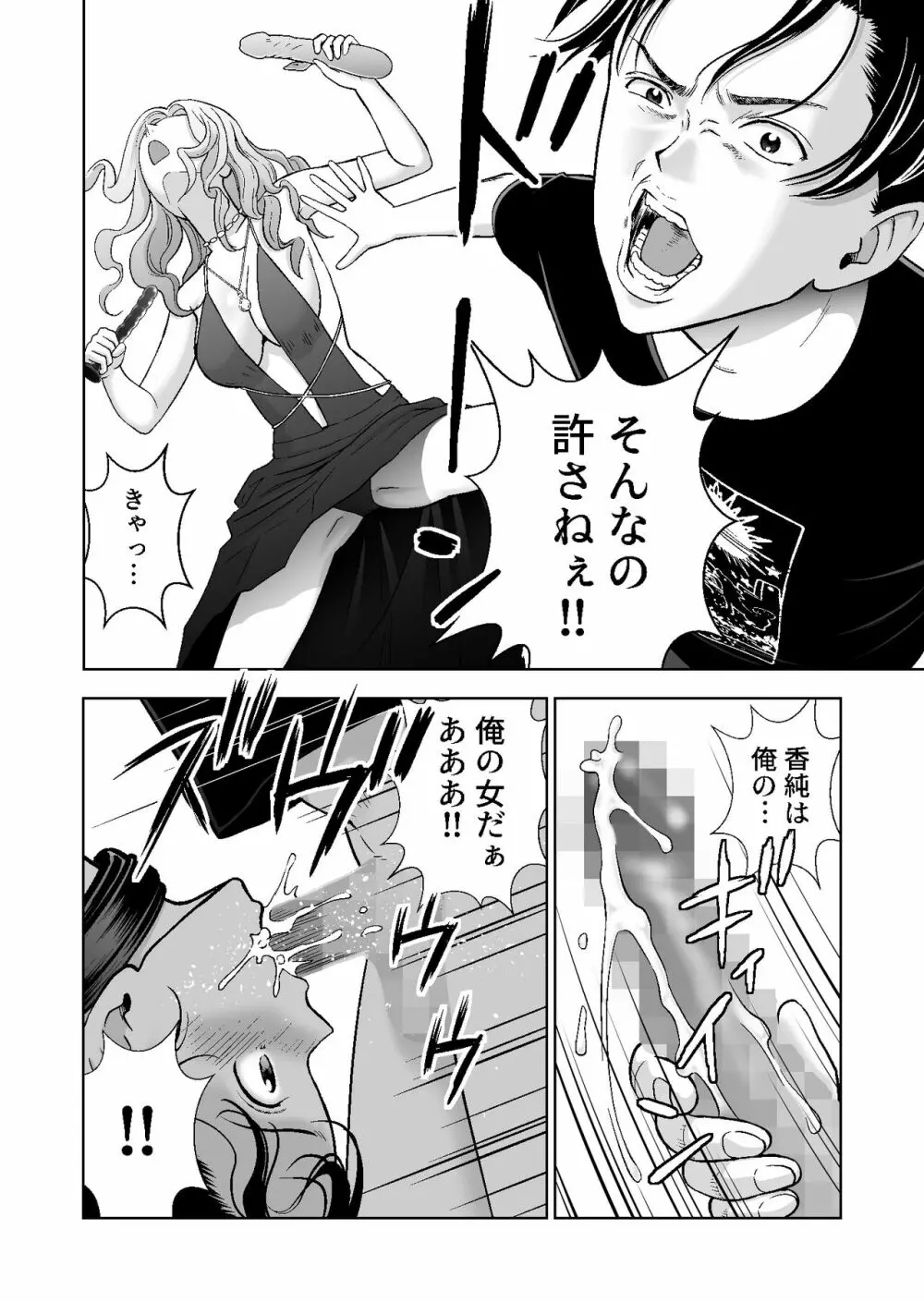 春くらべ4 - page81