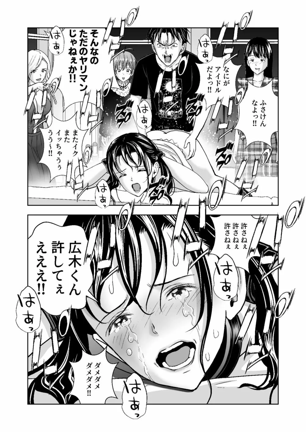 春くらべ4 - page84
