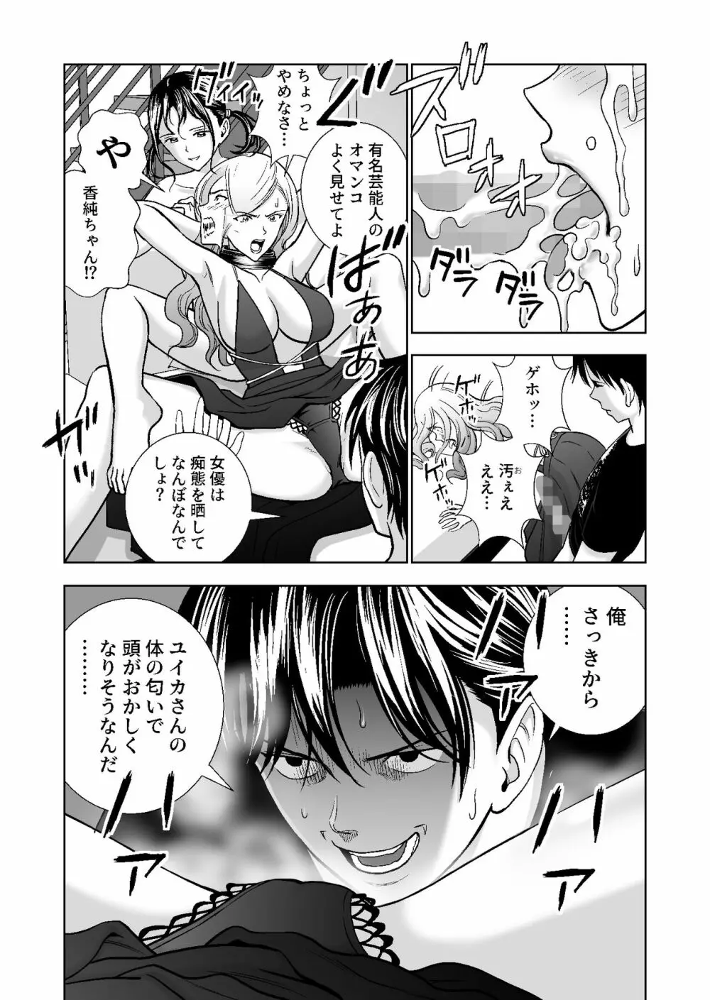 春くらべ4 - page88