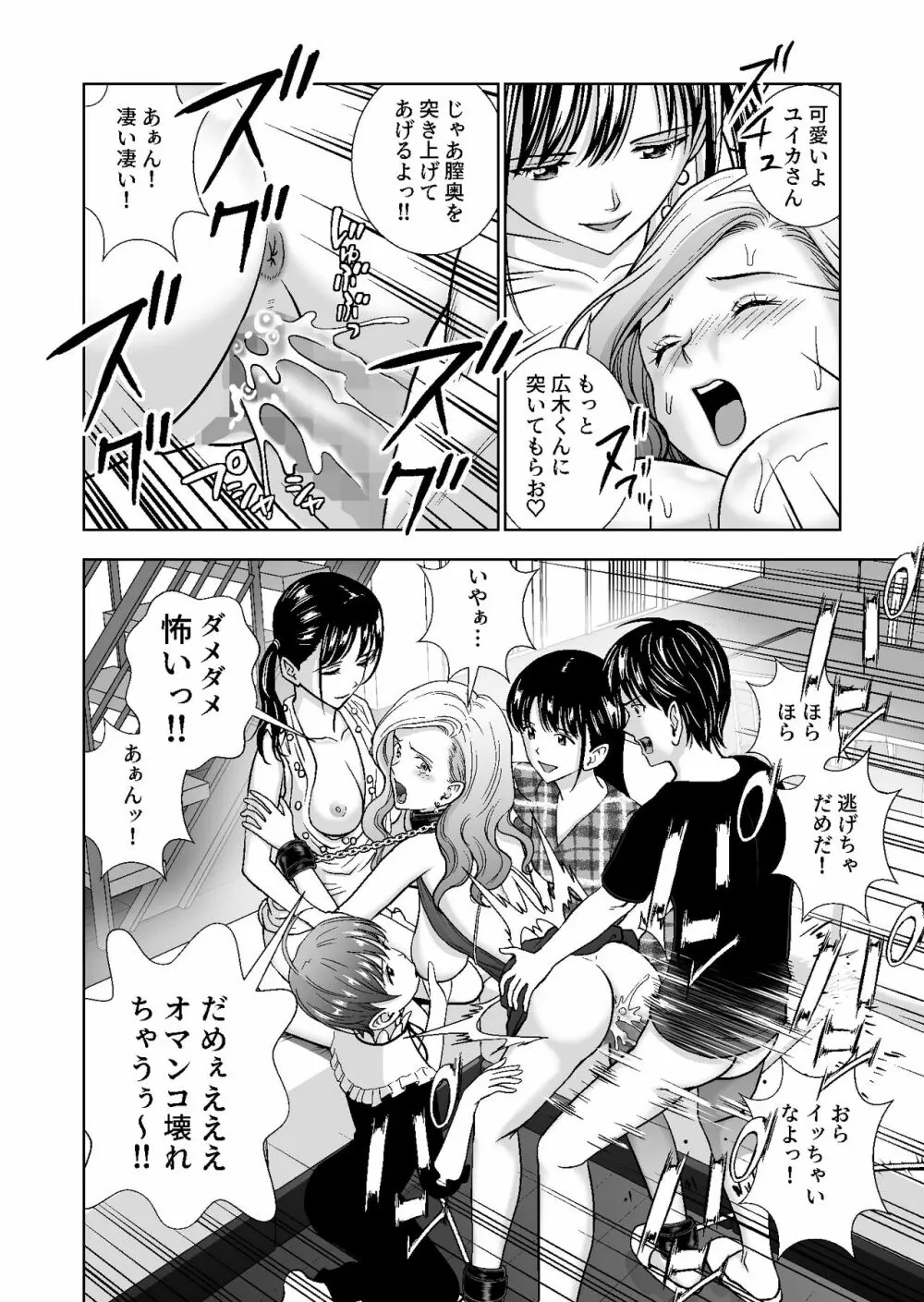 春くらべ4 - page96