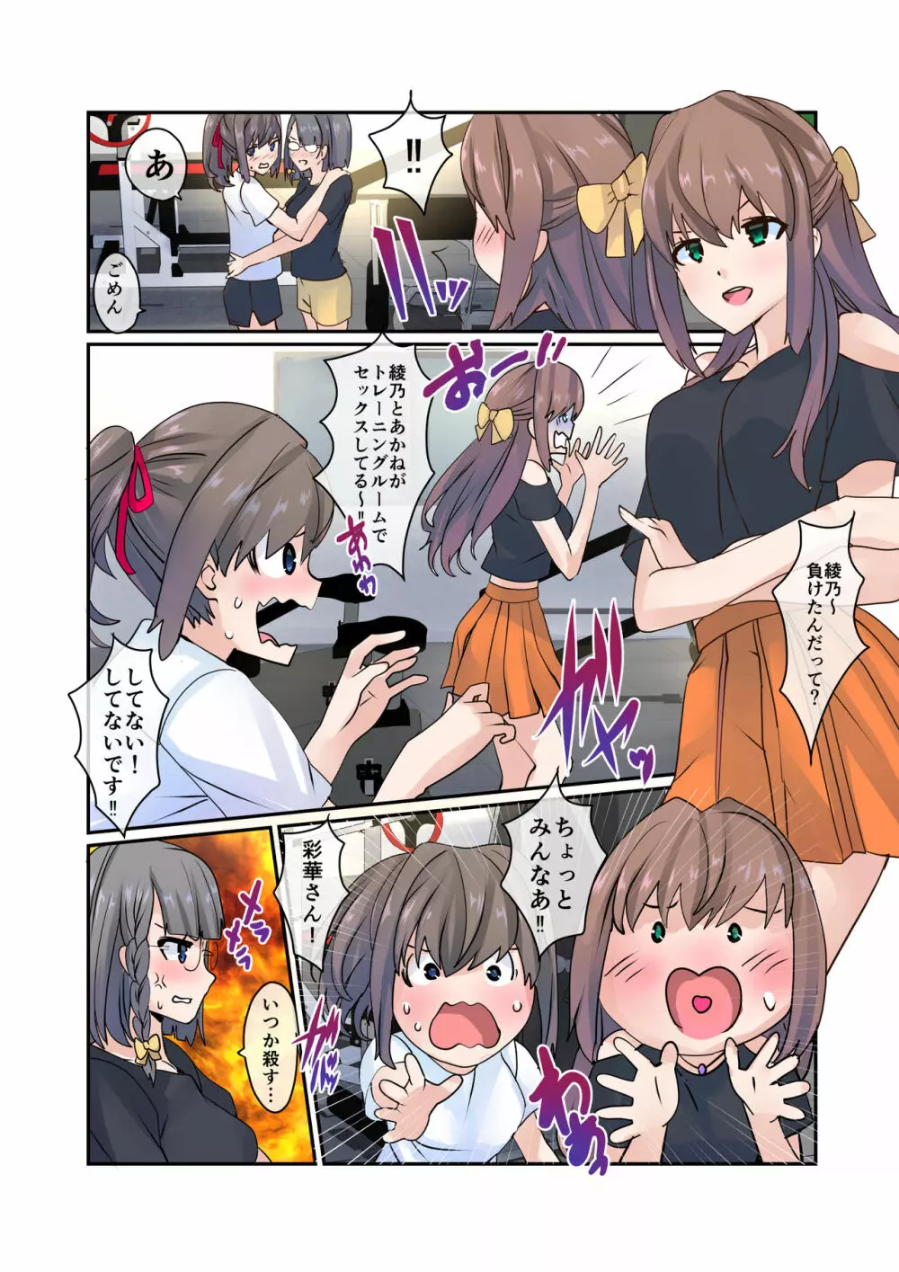 Fighting Goddess S1-3 - page10