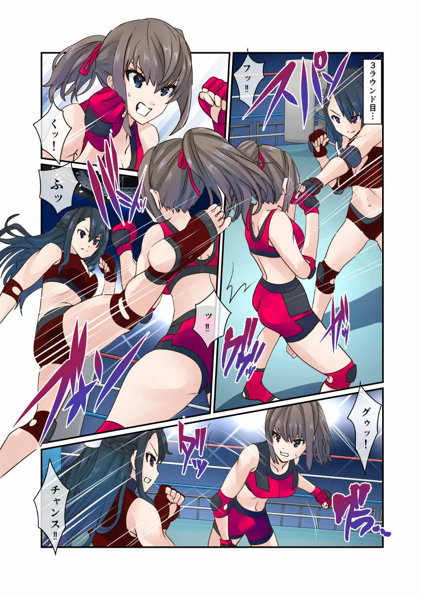 Fighting Goddess S1-3 - page17