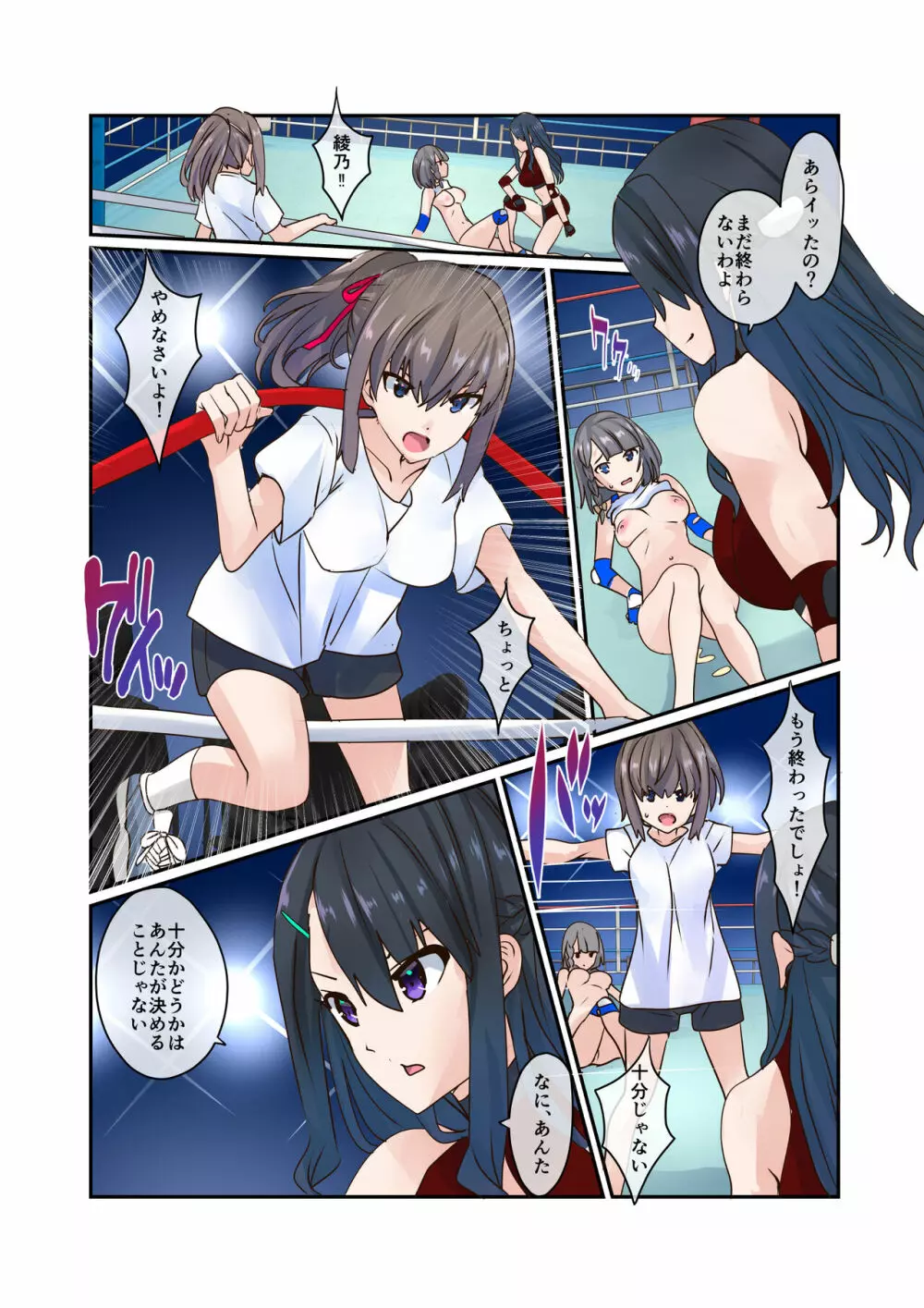 Fighting Goddess S1-3 - page6