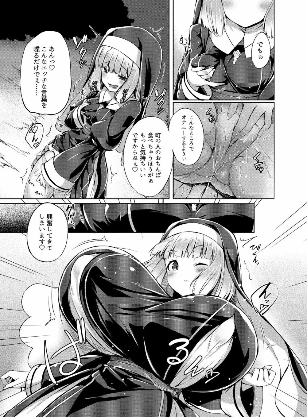 乗っ取り! ~女の子のカラダを乗っ取るコミックアンソロジー~ - page12