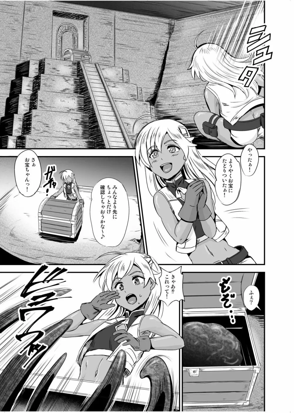 乗っ取り! ~女の子のカラダを乗っ取るコミックアンソロジー~ - page14