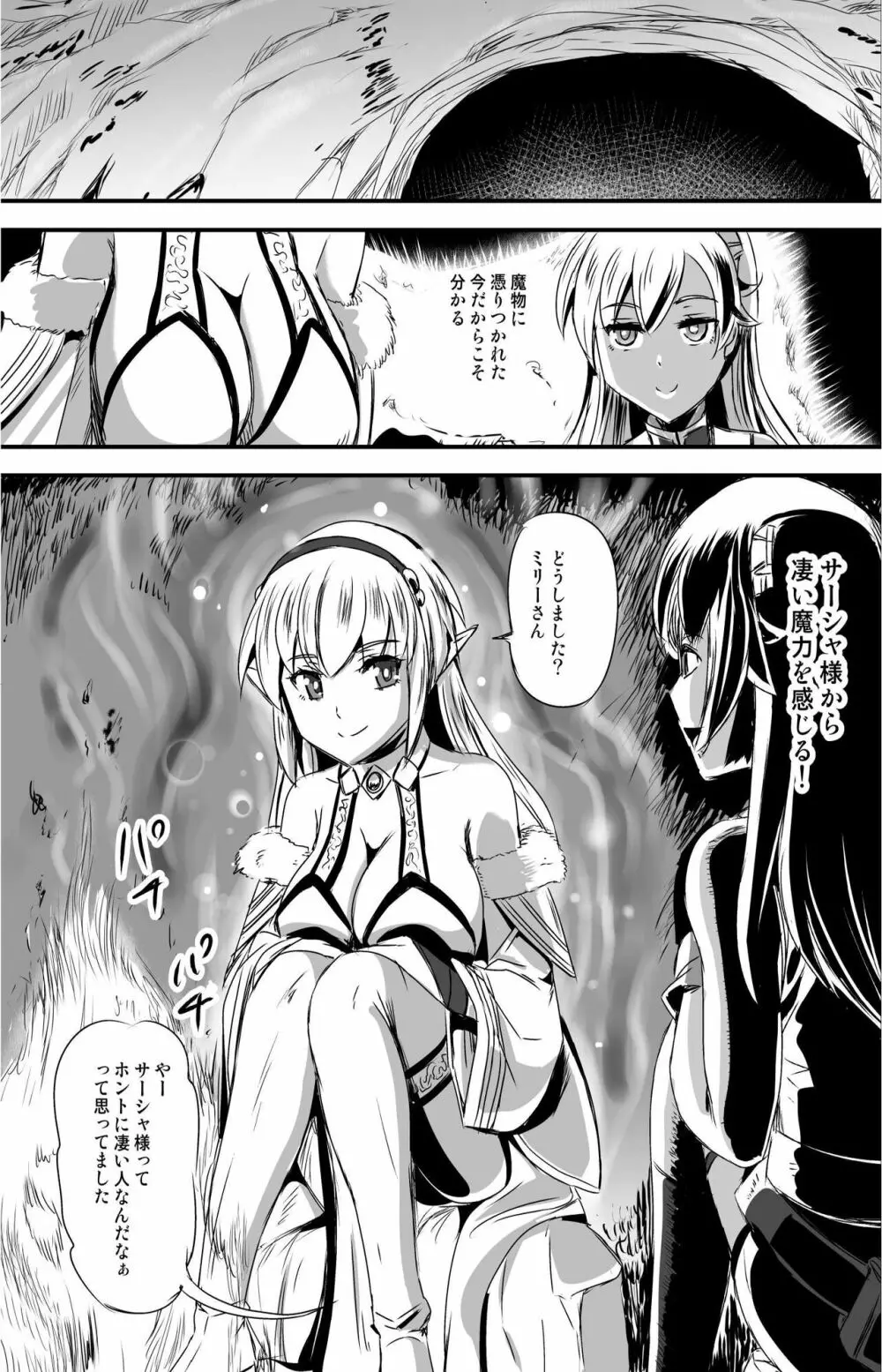 乗っ取り! ~女の子のカラダを乗っ取るコミックアンソロジー~ - page18