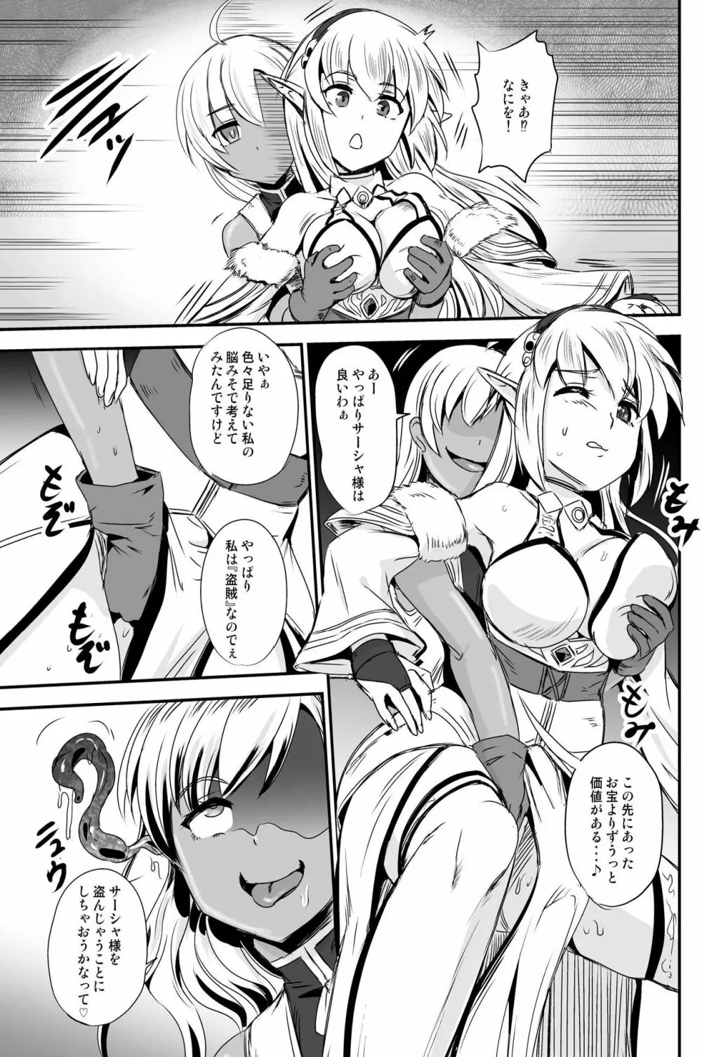乗っ取り! ~女の子のカラダを乗っ取るコミックアンソロジー~ - page20