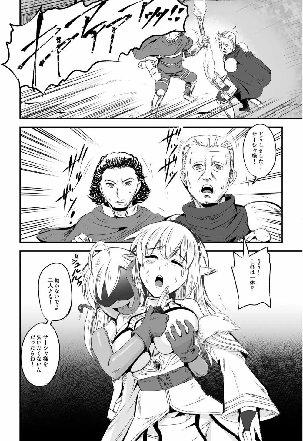乗っ取り! ~女の子のカラダを乗っ取るコミックアンソロジー~ - page21