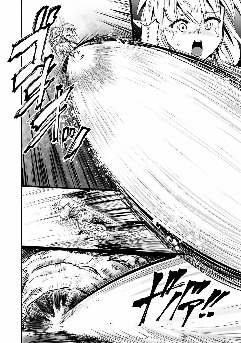 乗っ取り! ~女の子のカラダを乗っ取るコミックアンソロジー~ - page25