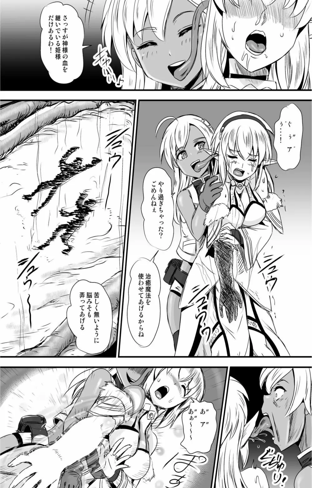 乗っ取り! ~女の子のカラダを乗っ取るコミックアンソロジー~ - page26