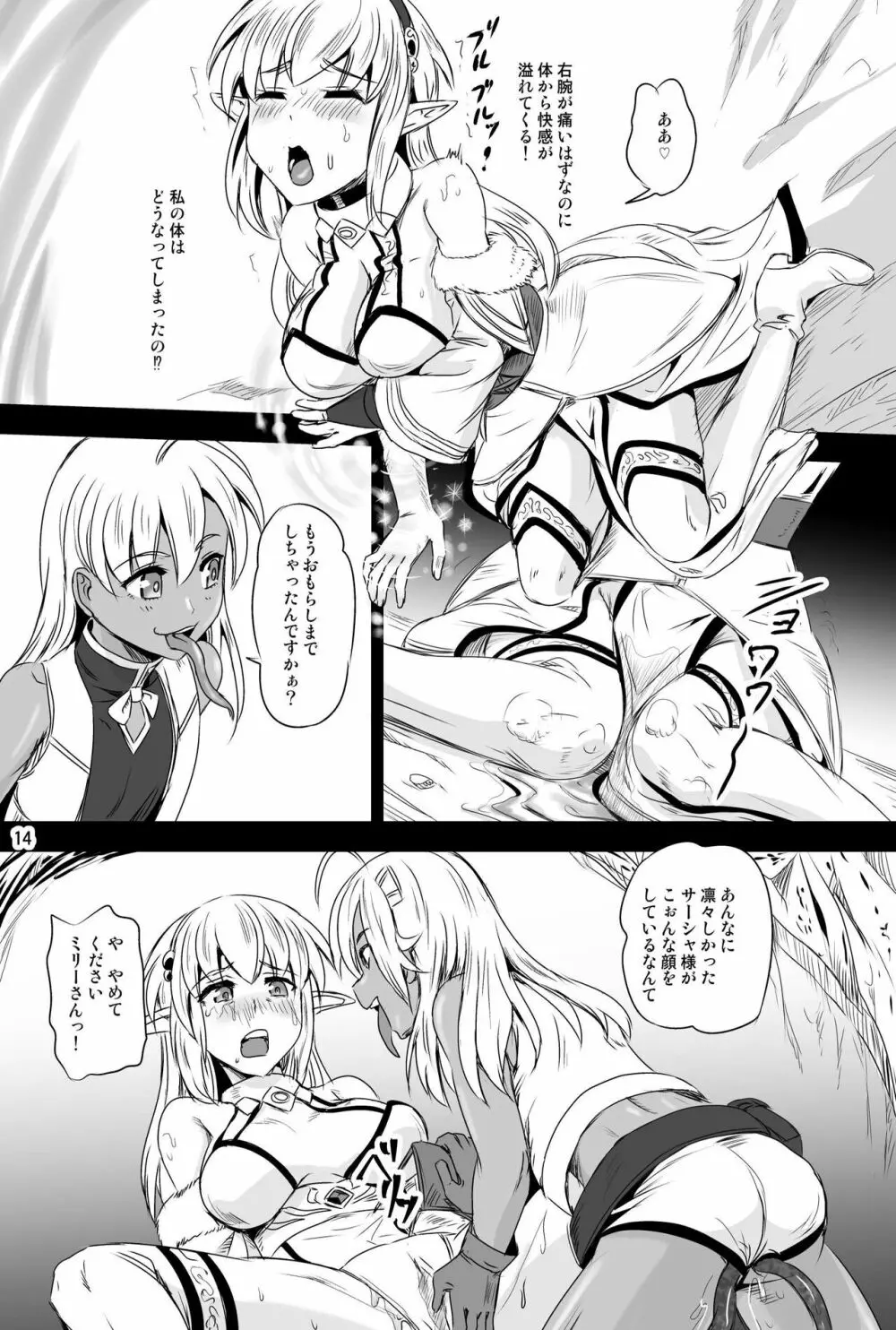 乗っ取り! ~女の子のカラダを乗っ取るコミックアンソロジー~ - page27