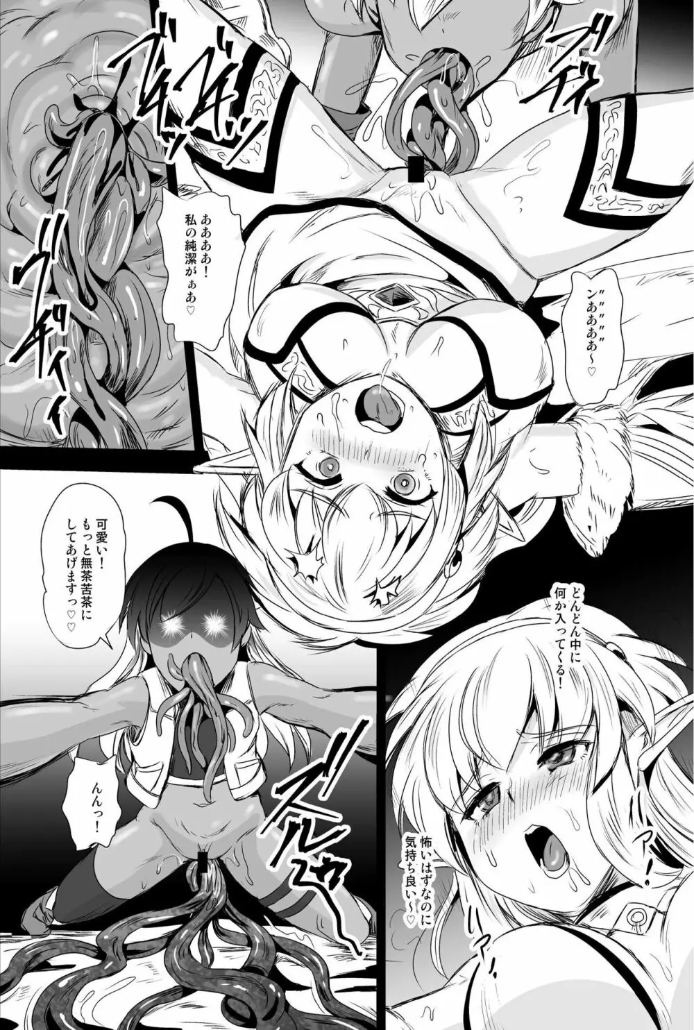 乗っ取り! ~女の子のカラダを乗っ取るコミックアンソロジー~ - page29