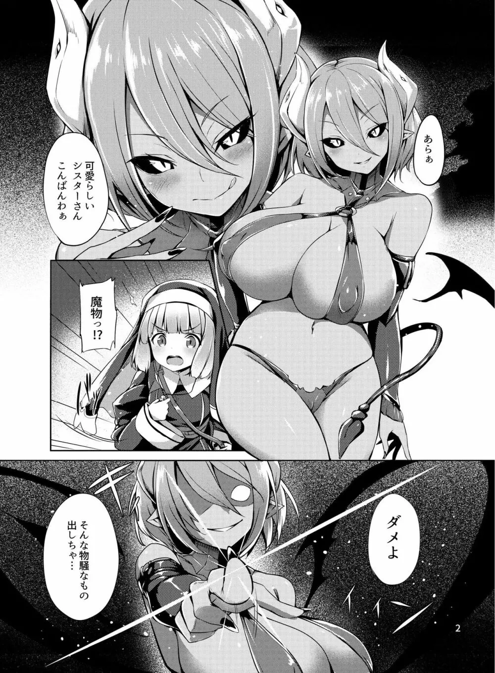 乗っ取り! ~女の子のカラダを乗っ取るコミックアンソロジー~ - page3