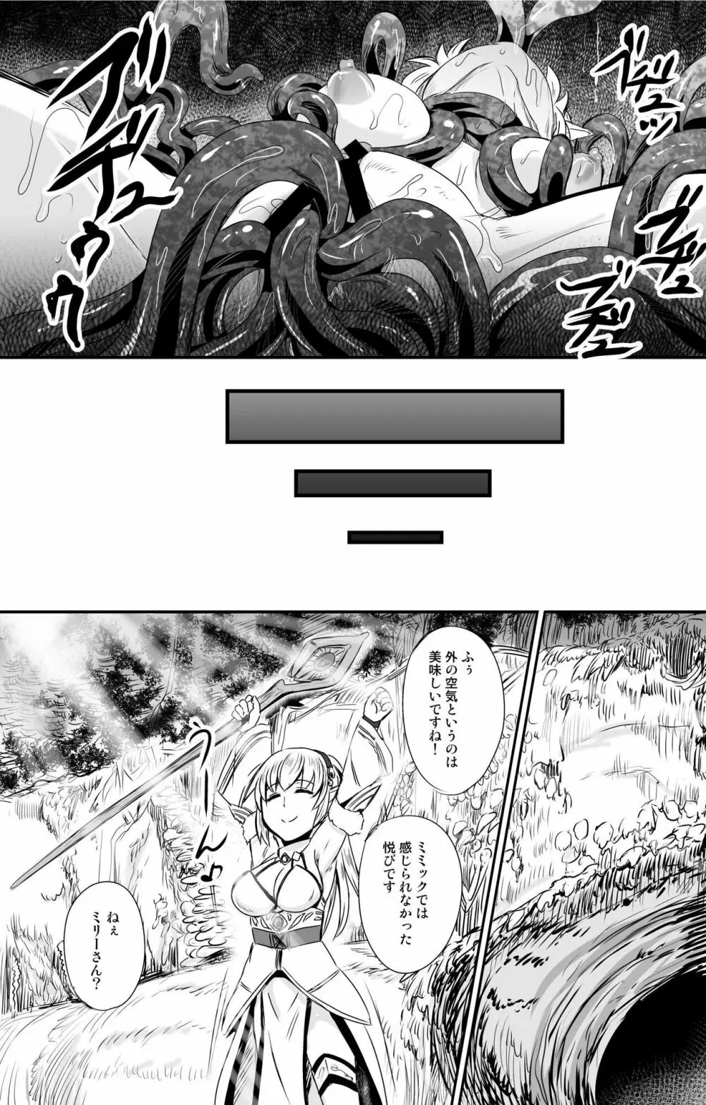 乗っ取り! ~女の子のカラダを乗っ取るコミックアンソロジー~ - page36