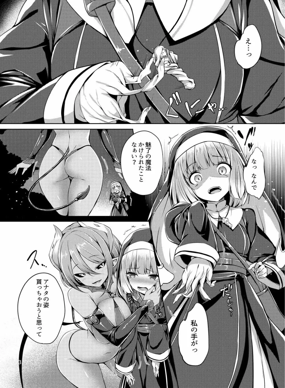 乗っ取り! ~女の子のカラダを乗っ取るコミックアンソロジー~ - page4