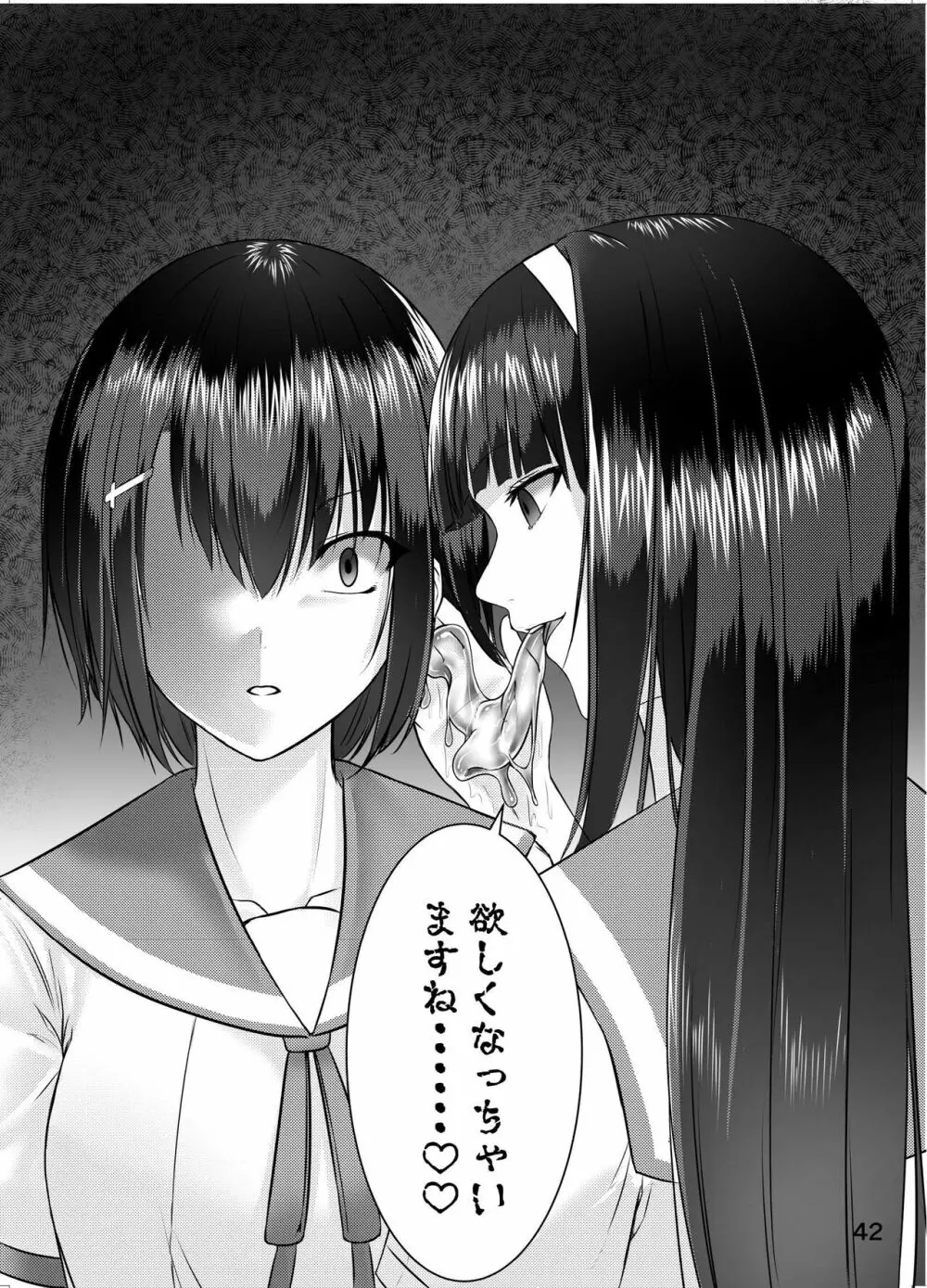乗っ取り! ~女の子のカラダを乗っ取るコミックアンソロジー~ - page43