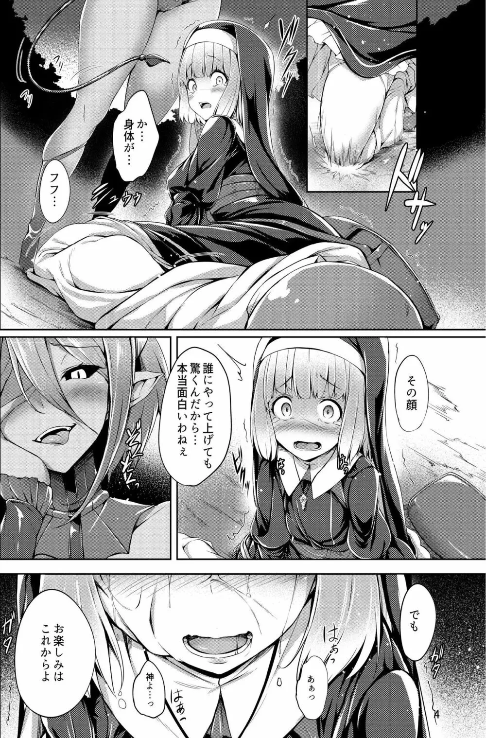乗っ取り! ~女の子のカラダを乗っ取るコミックアンソロジー~ - page5