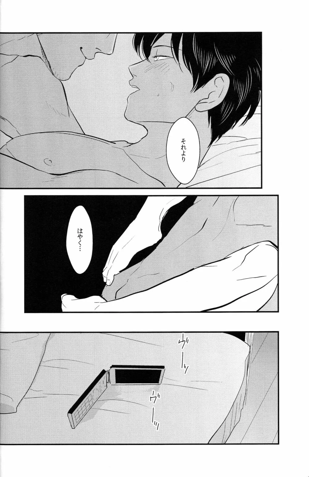 耽溺 - page50