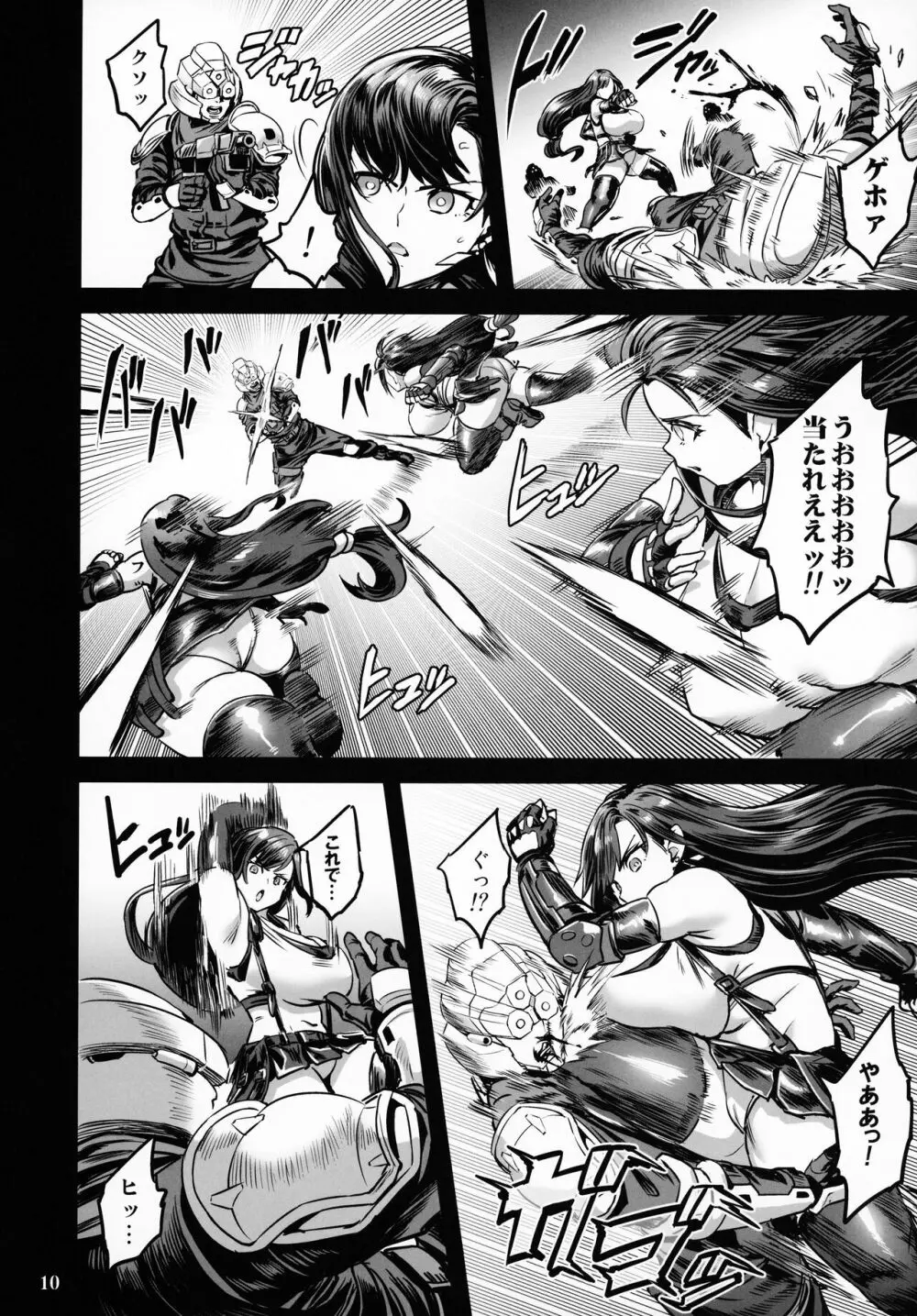 デカ乳テロリストの更生交配実験 - page9