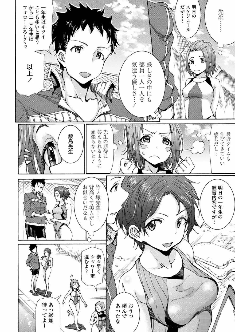 ハーレムセックス男女混合型 - page13