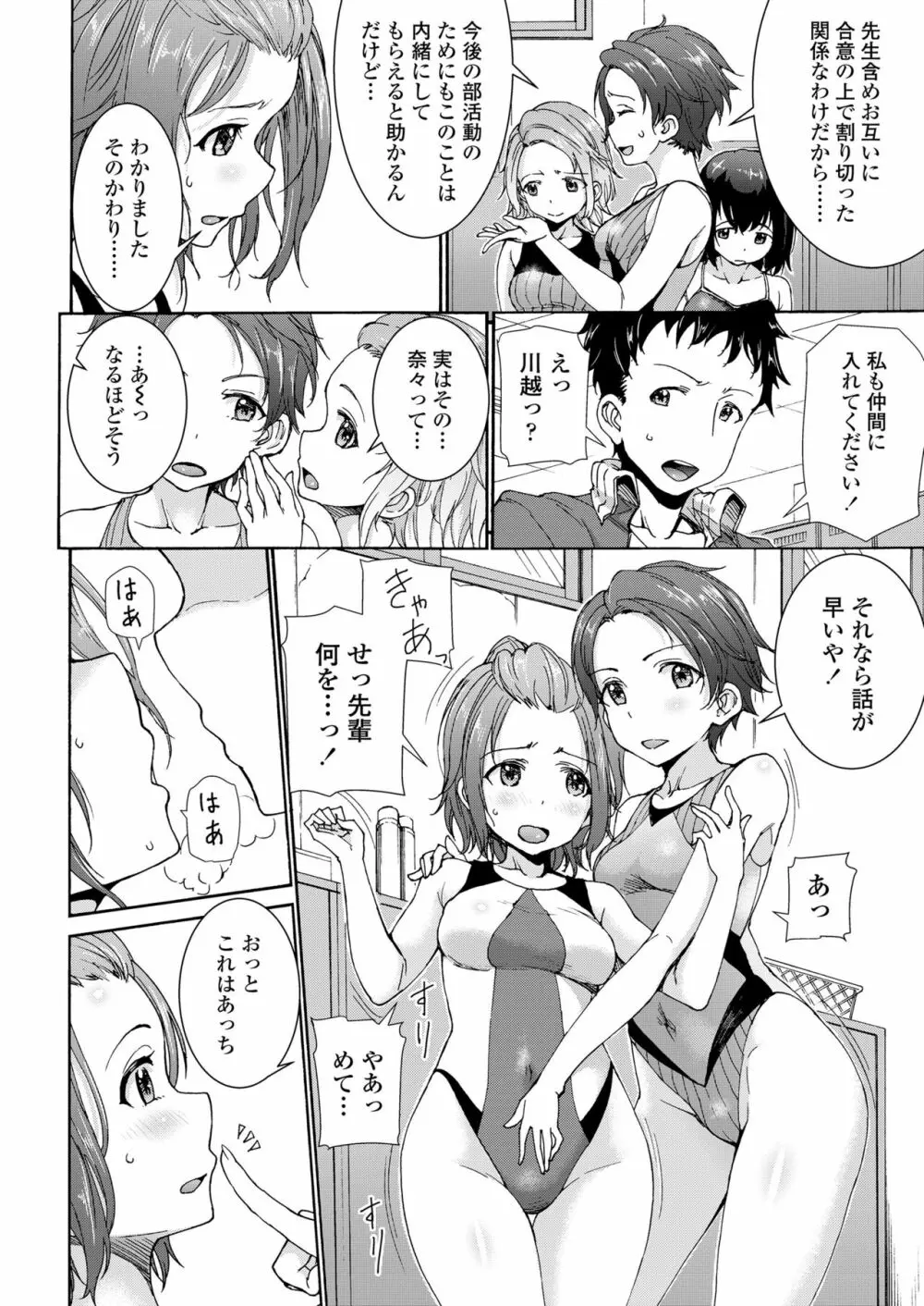 ハーレムセックス男女混合型 - page17
