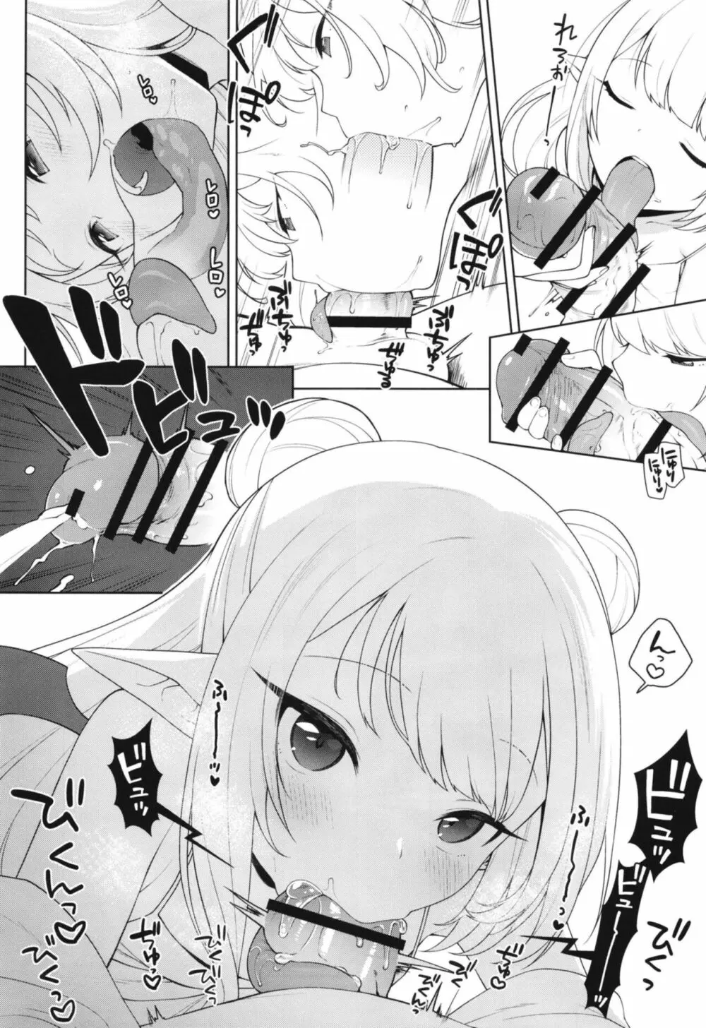 ちびさきゅシコらいふ - page20