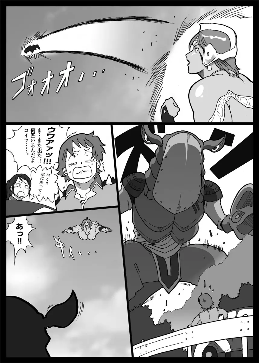 Nappi - UltraMadam - page16