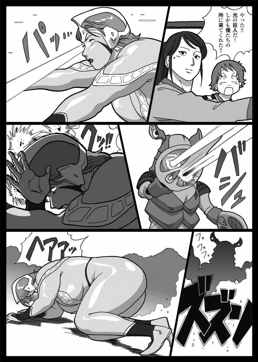 Nappi - UltraMadam - page17