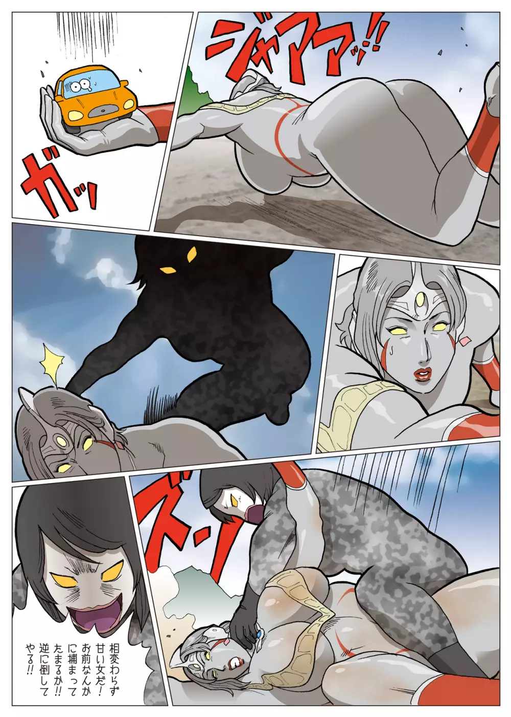 Nappi - UltraMadam - page259