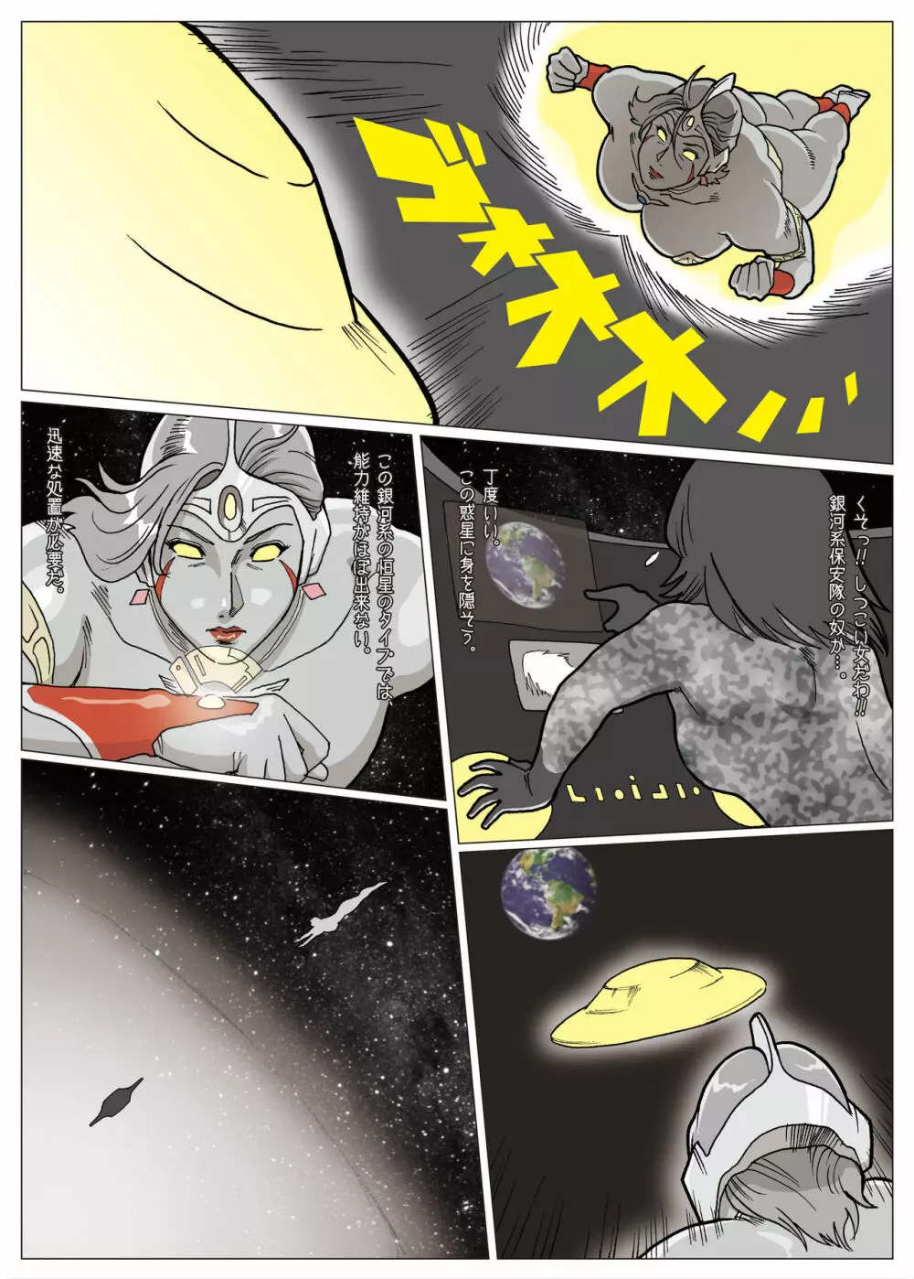 Nappi - UltraMadam - page30