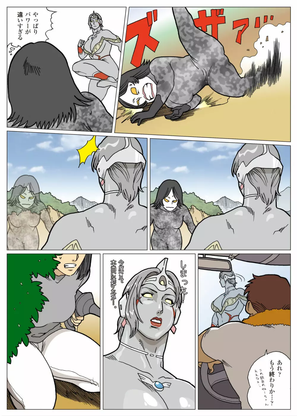 Nappi - UltraMadam - page36