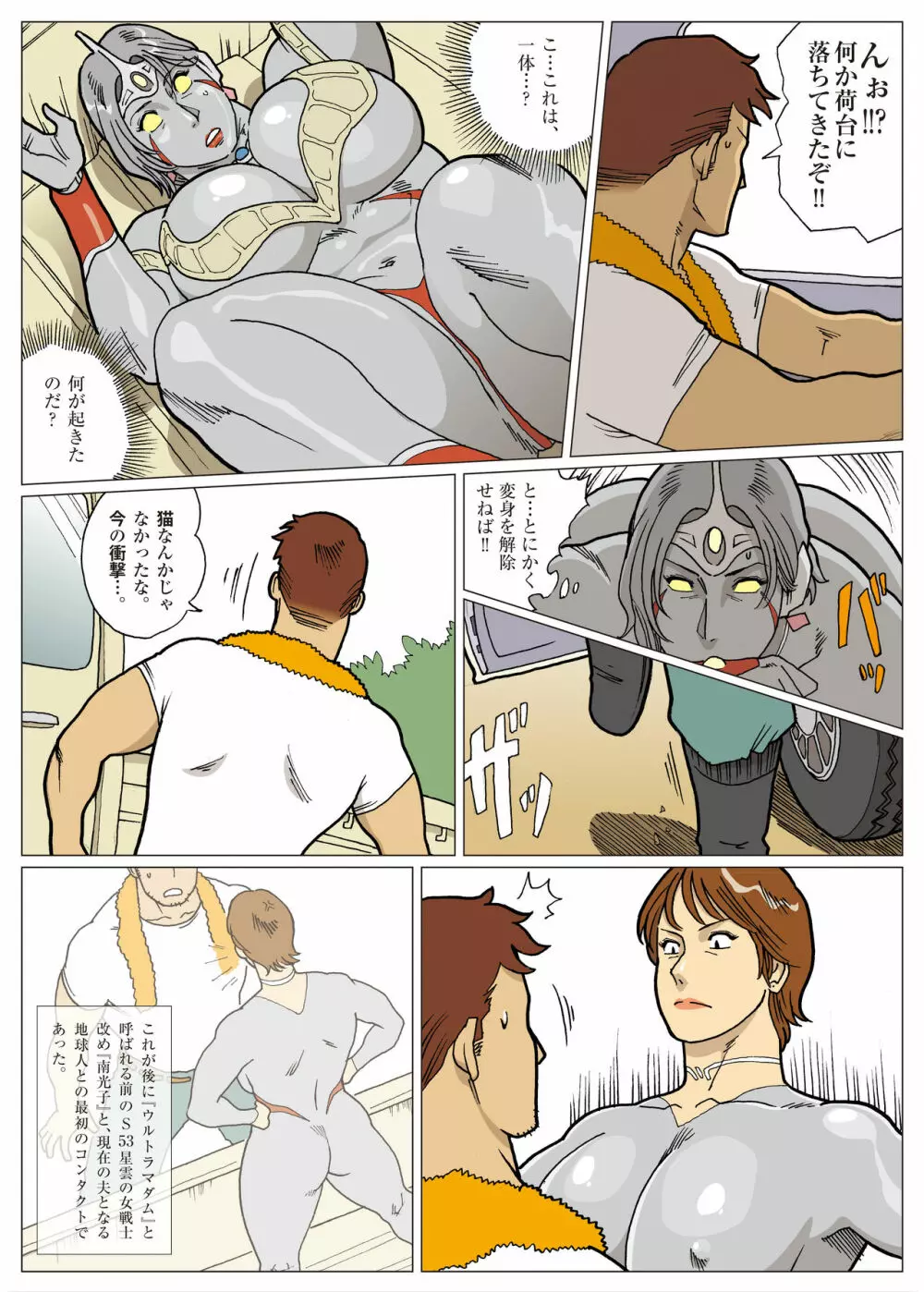 Nappi - UltraMadam - page38