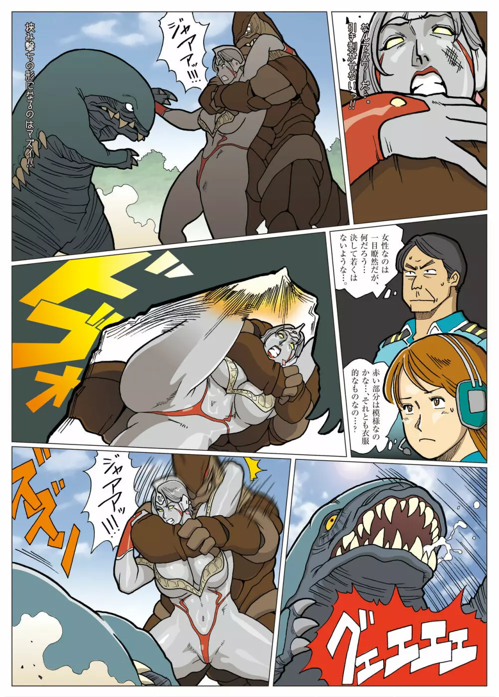 Nappi - UltraMadam - page48