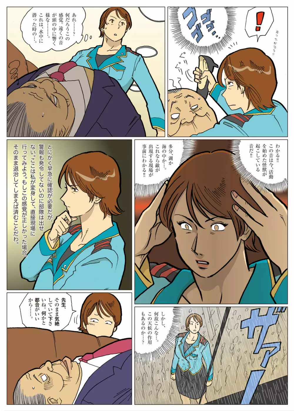 Nappi - UltraMadam - page64