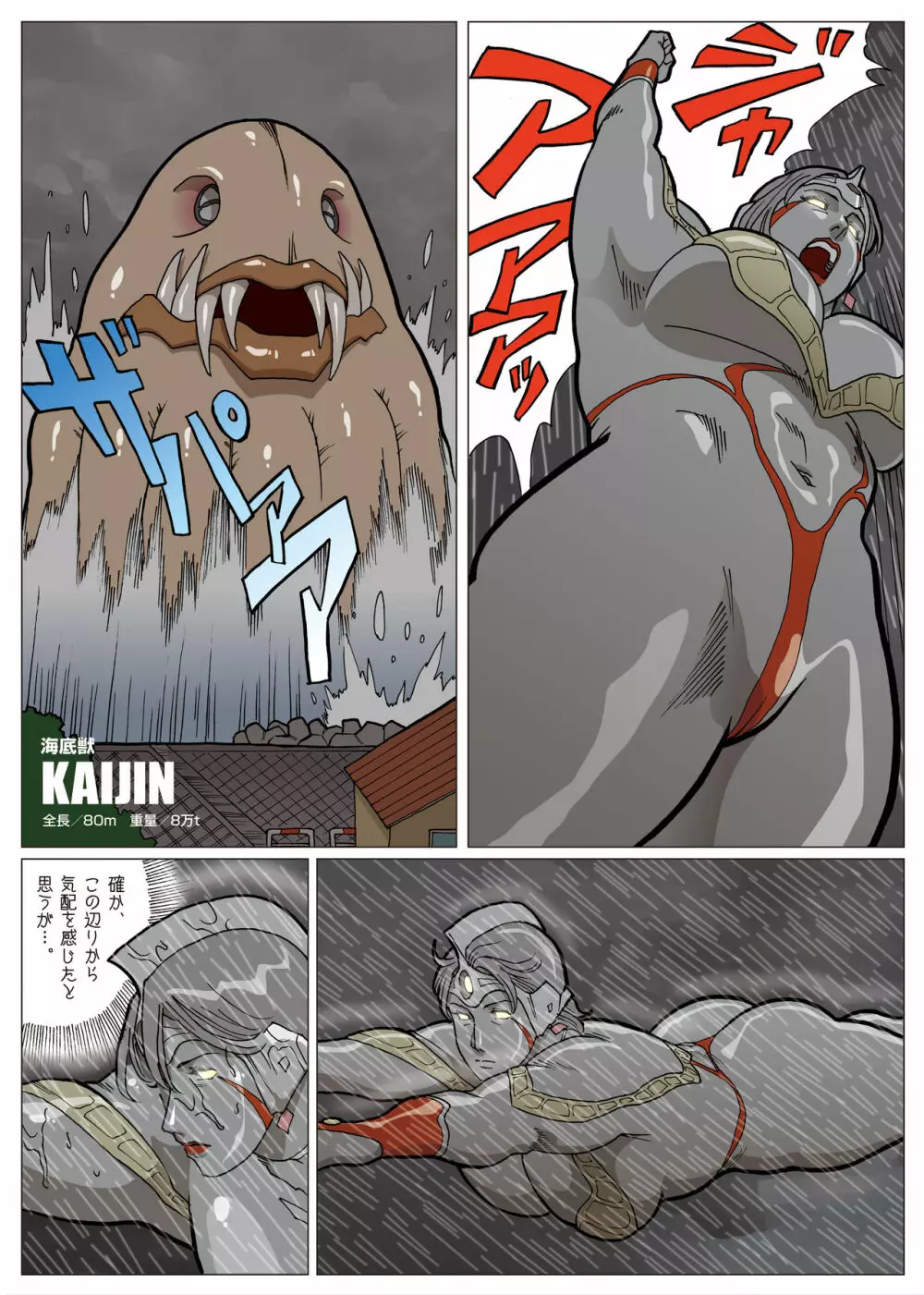 Nappi - UltraMadam - page67